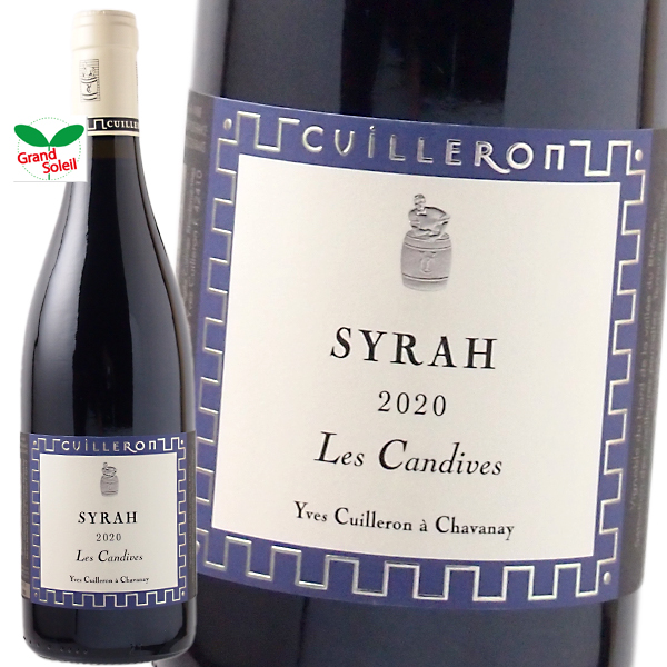 イヴ・キュイロン シラーカンティーヴ IGP 2021